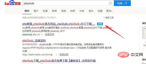 PHP Webサイトをデプロイする方法