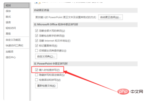 pptに波線を入力する方法