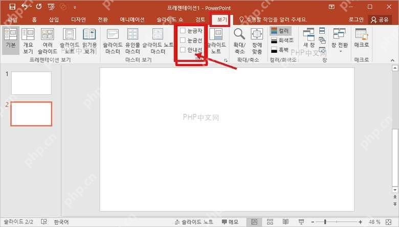 PowerPoint 视图选项卡中标尺网格线参考线开关的位置