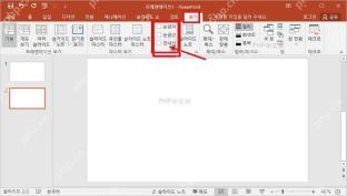 PowerPoint 视图选项卡中标尺网格线参考线开关的位置