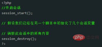 php會話處理分析