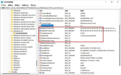 Win11 注册表右侧查看 ProductName 和 DisplayVersion 等版本值