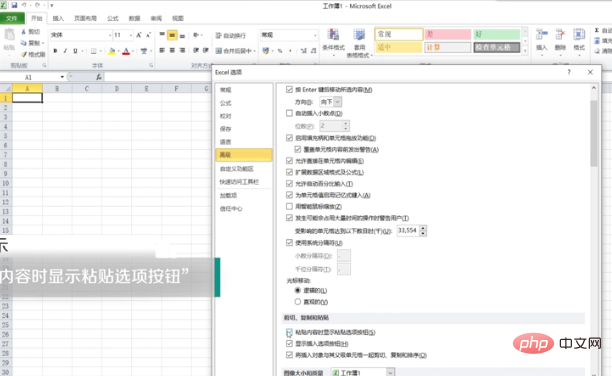 Excel 드롭다운 상자에 옵션이 표시되지 않으면 어떻게 해야 합니까?