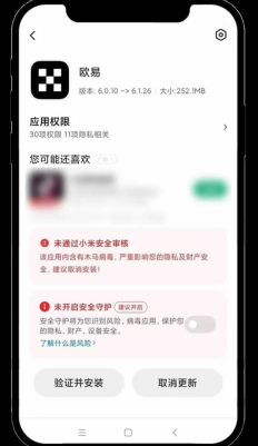 易欧交易所(okx交易平台) v6.137.0 安卓最新版 - php中文网