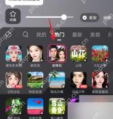 快手APP怎么使用魔法特效第3步操作界面