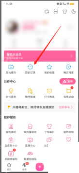 哔哩哔哩怎么清空观看历史