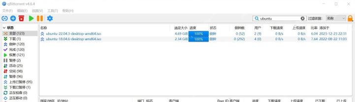 qBittorrent v4.6.4 Windows10 简体中文主窗口,任务列表中 ubuntu 种子进度为 100%、状态为做种、右侧有上传速度和比率列,对应先确认完成任务正在继续做种的步骤