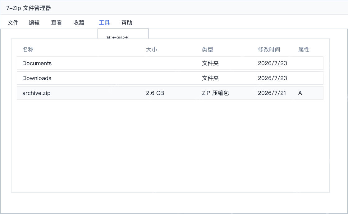 7-Zip 文件管理器主窗口里已经选中 archive.zip,证明排查乱码时要先用 7-Zip 自己打开压缩包,而不是完全依赖系统默认双击。