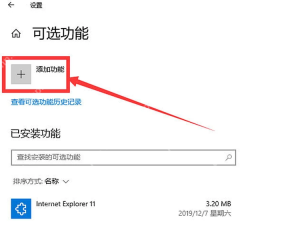 Win10怎么安装XPS查看器