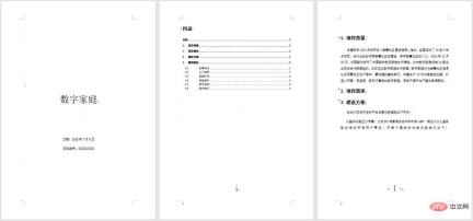 1653617896226057.jpg Wordの実践スキル共有:ページ番号設定の3つのポイント!
