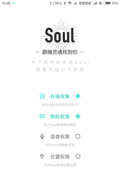Soul权限页面中位置权限未选中的状态,证明定位访问已经关闭