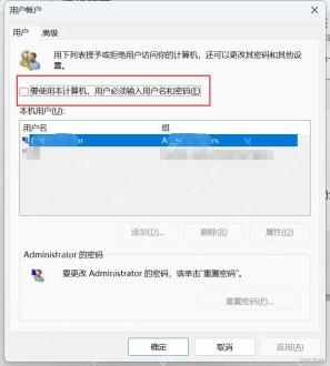 win11如何取消开机密码_win11开机密码取消教程 - php中文网