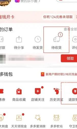 拼多多订单列表查看物流按钮_拼多多怎么查快递单号_拼多多订单物流单号查看步骤 - php中文网
