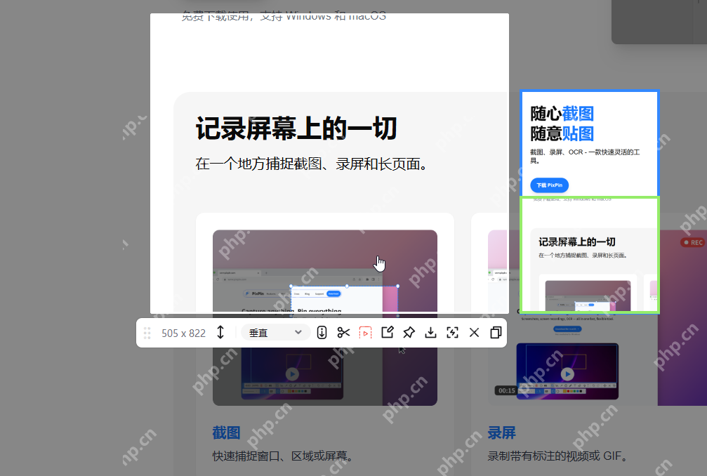 Windows 中文 PixPin 长截图自动裁剪演示图显示页面持续向下拼接，证明滚动聊天记录时可以用鼠标滚轮或聊天框滚动条继续拼接