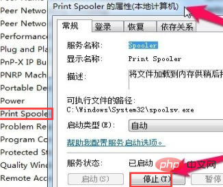 win10システムでファイル印刷エラーが表示された場合の対処方法