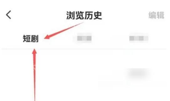 红果免费短剧浏览历史短剧分类