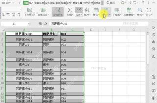 如何在表格中设置最合适的列宽?设置效果