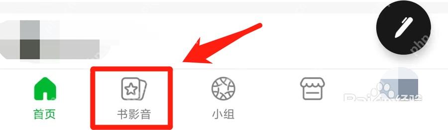 豆瓣app怎么写电影短评步骤图1