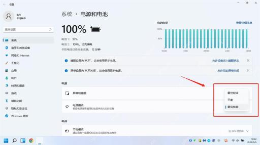Win11电源和电池页面用于确认充电状态