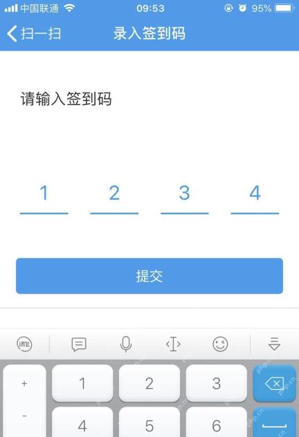 学习通录入签到码并提交