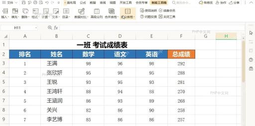 智能工具箱 高效功能处理表格结果检查