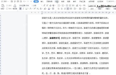 WPS 文字开始选项卡中选择标题样式
