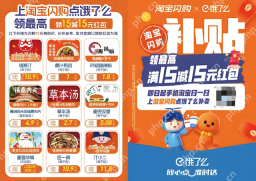 饿了么优惠券入口在哪 饿了么隐藏红包怎么领取 - php中文网