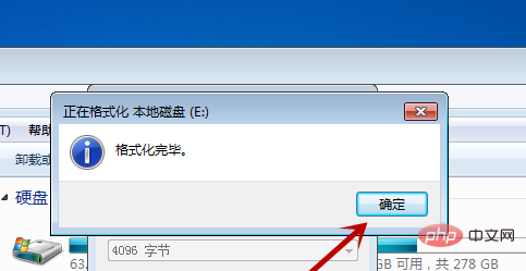 win7怎麼一鍵格式化？