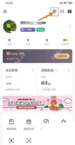 Keep 我的页右上角设置入口
