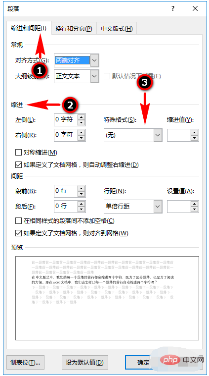 単語の段落の先頭を 2 文字分インデントする方法