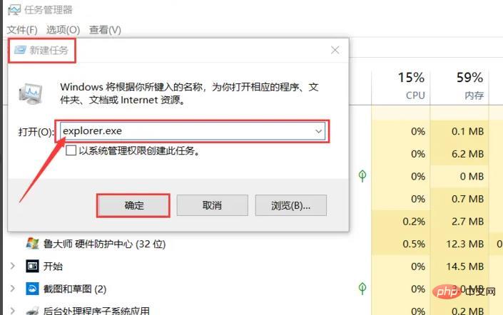 コンピューターの下部にあるタスクバーがクリックされない場合はどうすればよいですか?