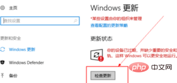 How to update the system in win10