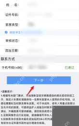 铁路12306中文App界面:乘车人资料页显示旅客类型和下一步按钮,用于说明进入乘车人资料页核对信息