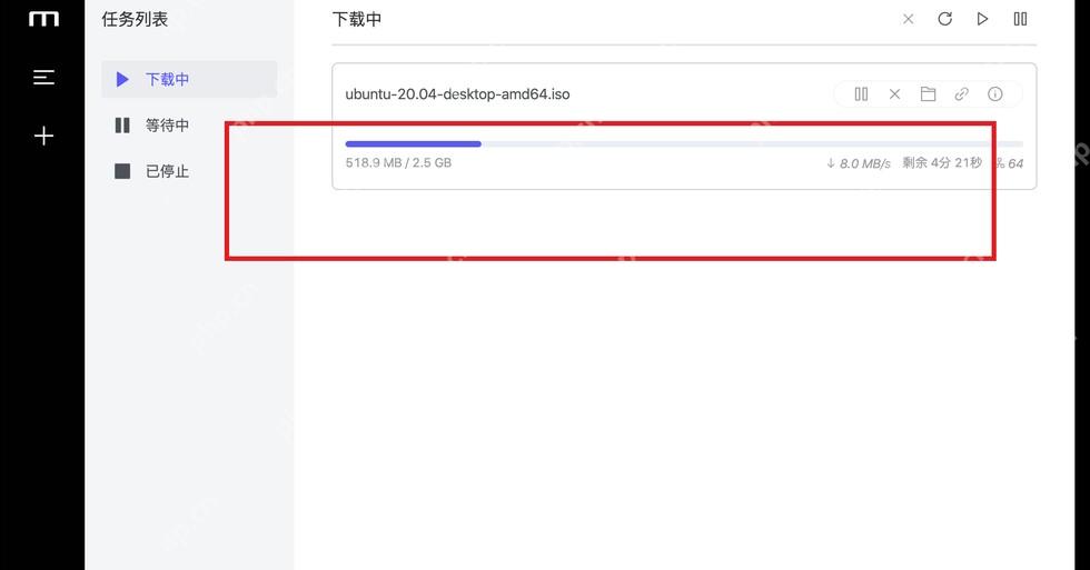 Motrix Windows 下载任务页高亮正在下载的任务列表