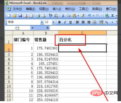 Comment trouver un pourcentage dans Excel