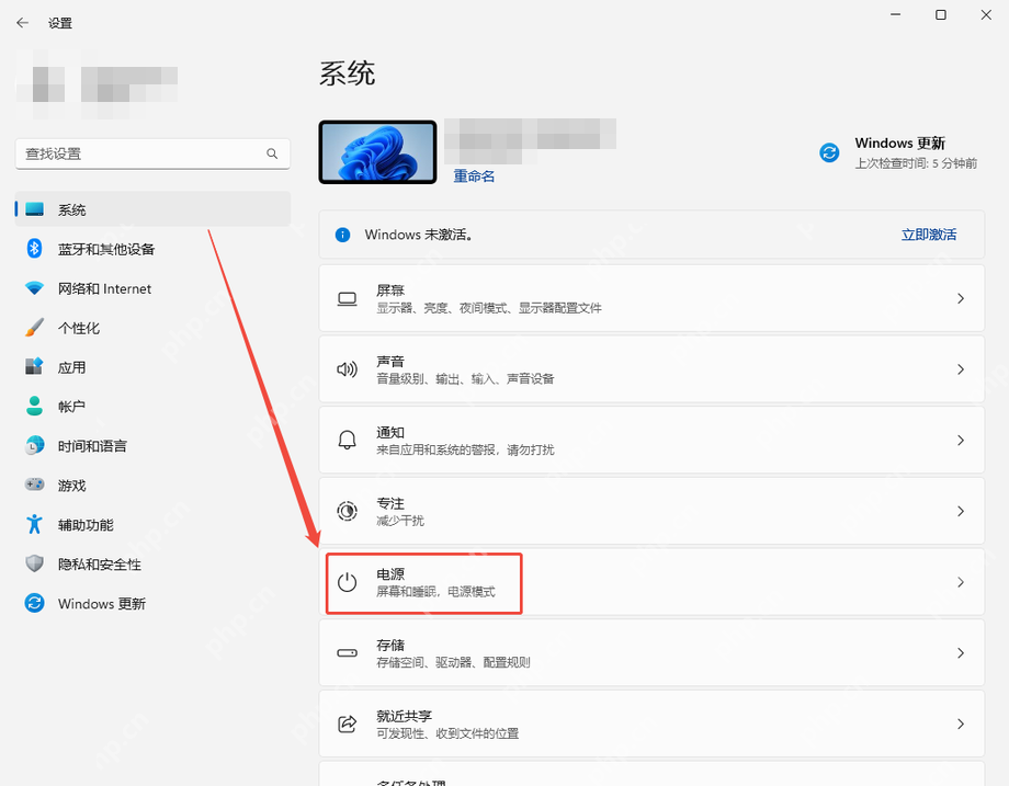 win11怎么修改熄屏时间_win11自动熄屏时间调整教程 - php中文网