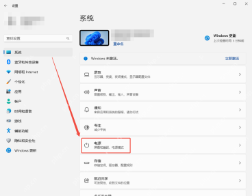 win11怎么修改熄屏时间_win11自动熄屏时间调整教程 - php中文网
