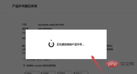 What to do if the CAD activation error message is 0015.111