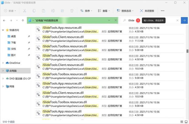 PowerPoint管理COM加载项入口