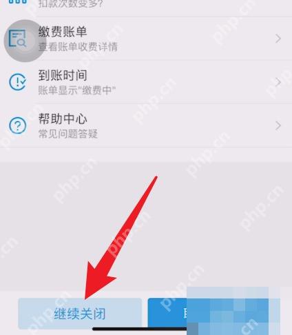支付宝中文界面:确认关闭自动缴费,对应步骤:页面弹出确认提示后,再点“确定”完成关闭。处理完以后,这个户号后续就不会继续按原设置自动代缴。