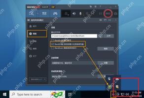 Bandicam Windows 最小化到托盘示例高亮系统托盘录制状态图标