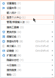 Windows 版搜狗输入法右键菜单展开，菜单中有登录个人中心入口，证明同步词库前要先从状态栏菜单登录账号。