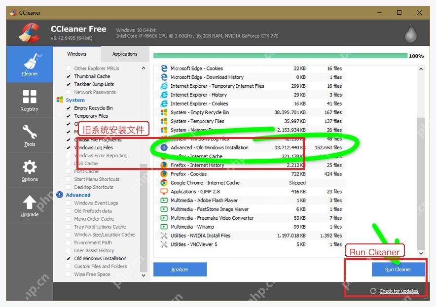 CCleaner 分析结果中的 Old Windows Installation 更新残留