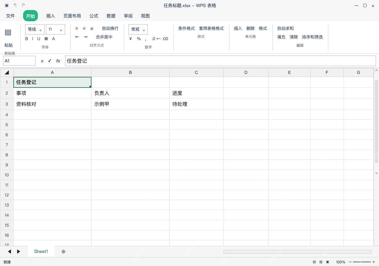 模拟 WPS 表格 Windows桌面版 完整窗口:确认其他格为空,标题才适合合并