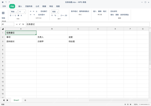 模拟 WPS 表格 Windows桌面版 完整窗口：确认其他格为空，标题才适合合并
