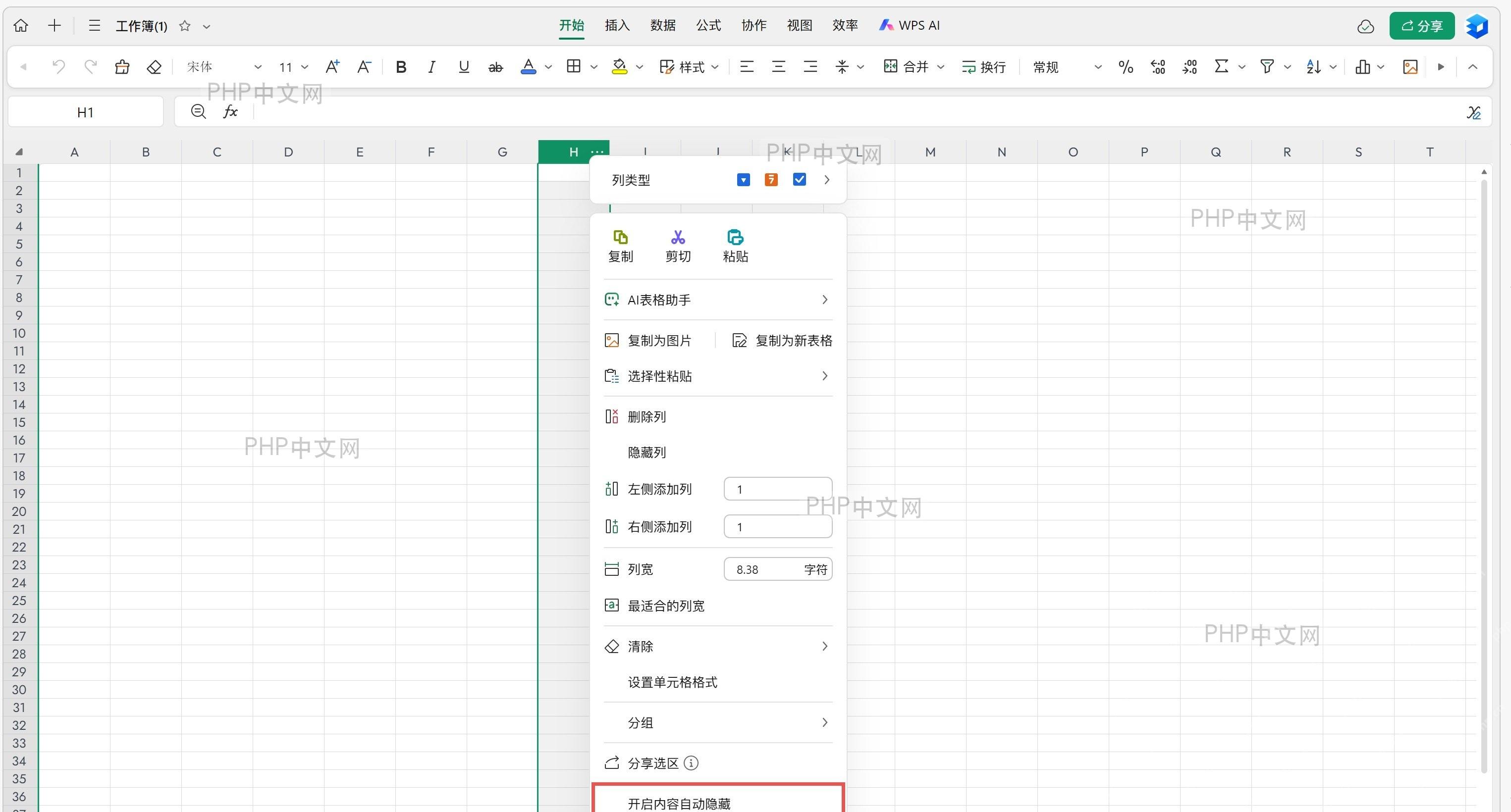 确认文档权限状态：检查WPS文档界面中的权限提示