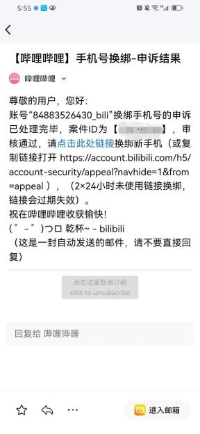 哔哩哔哩账号申诉与手机换绑说明页面_哔哩哔哩怎么查手机号绑定过的账号_哔哩哔哩手机号关联账号查询说明 - php中文网