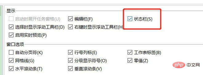 Excel 表格下面的分欄怎麼沒了？