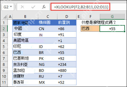 Excel XLOOKUP 基础查找示例