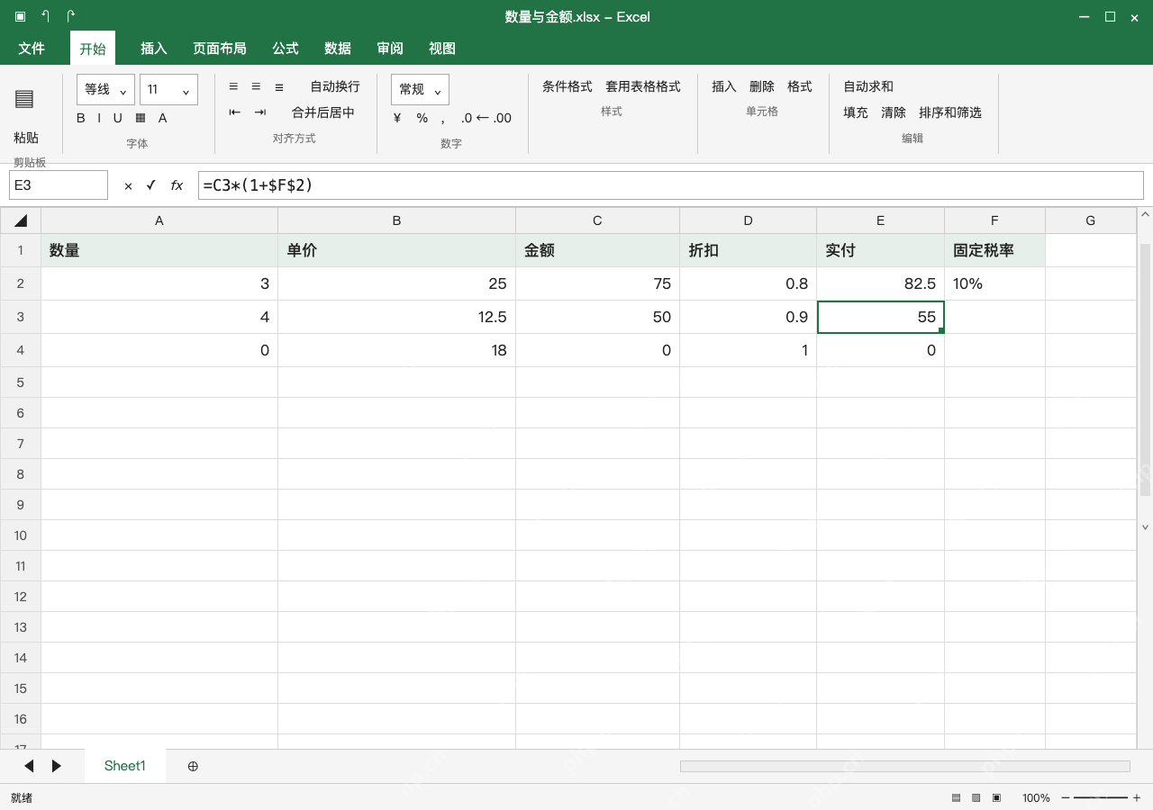 模拟 Microsoft Excel Windows桌面版 完整窗口:固定比例要锁引用,再看下行公式